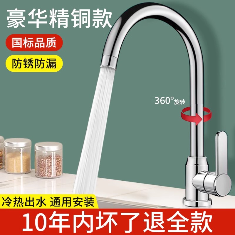 Acero inoxidable comercio exterior cocina grifo lavabo fría y caliente lavabo de verduras lavabo frío extracción de agua caliente