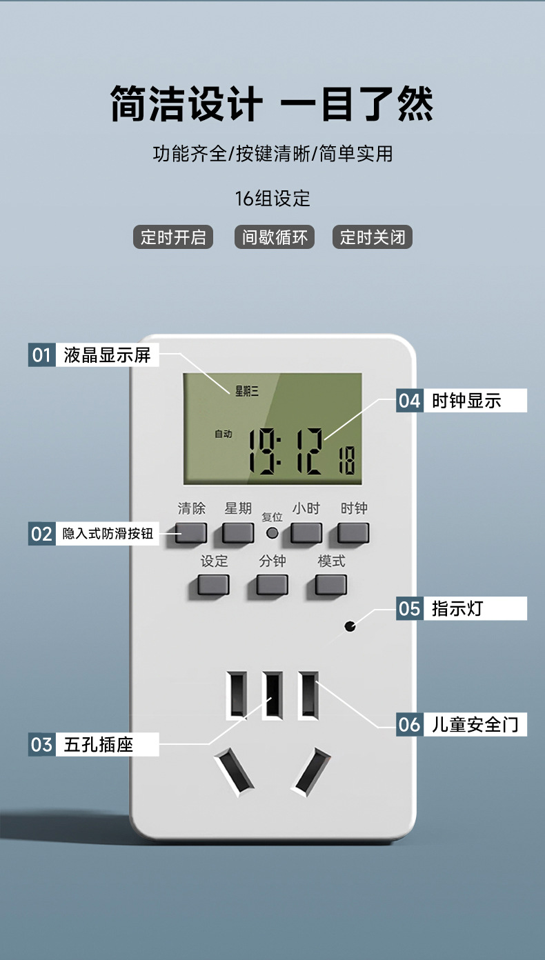 定时插座-拷贝_10.jpg