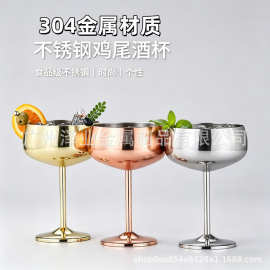 304不锈钢马丁尼杯 玛格丽特杯酒吧鸡尾酒杯雪糕杯网红气泡酒杯