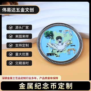 动物园金属纪念币定制国宝彩色卡通印刷纪念章金银浮雕纪念币制作