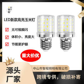 LED玉米灯泡E27E14螺口恒流三色变光小球泡家用魔豆吊灯光源护眼