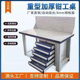 工具柜;工具车;钳工工作台