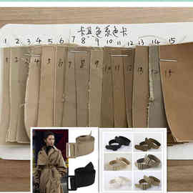 风衣腰带袖带卡其色系色卡浅色系色卡系带合金手工串珠牛仔风