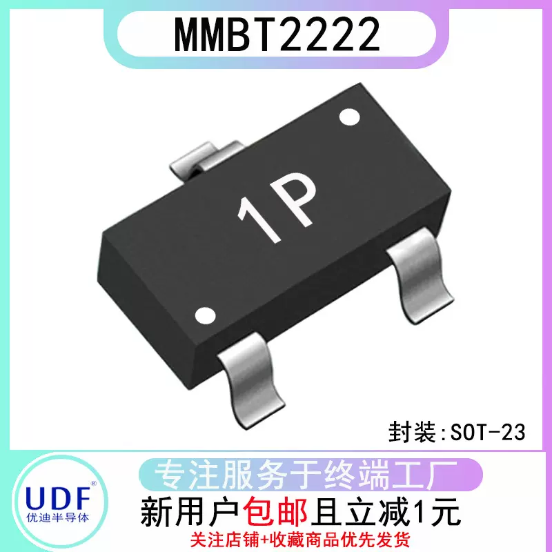 UDF优迪原装MMBT2222A SOT-23贴片三极管(BJT )NPN晶体管MMBT2222