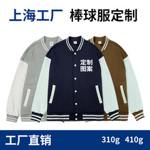 秋冬开衫外套棒球服定制拼色宽松开衫落肩款上衣休闲工作服印图案