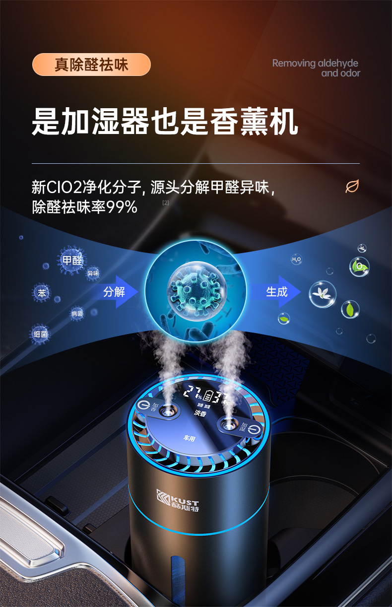 Car Humidifier, Atomized Aromatherapy Spray All-In-One Machine, Car Men's Small Oxygen Bar, Wireless Mini Home