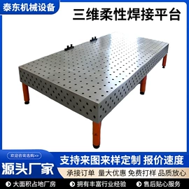 平板;铸造;方箱