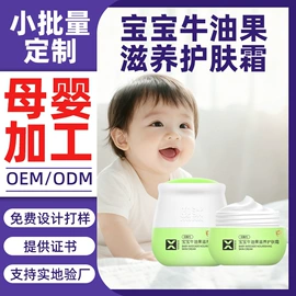其他美妆工具;宝宝洗浴护肤;儿童面霜