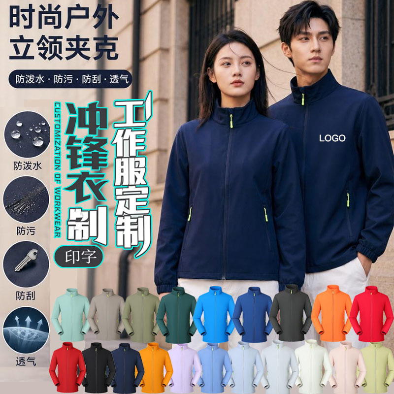 Spring and Autumn Outdoor Lightweight Windbreaker Waterproof Jacket Coat Workwear Group Uniform Customized with Printed Logo