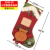 SDW-56 big elk Christmas socks