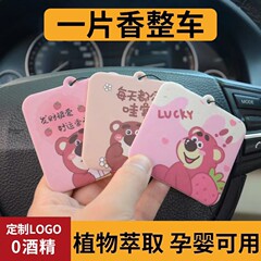かわいいいちご熊香片カード車載香薫の新製品は持続的に香りを残している男女の車内に香水を飾るペンダント車用