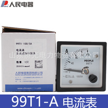 人民电器99T1-A 100/5 200/5 400/5 99T666指针式电压表48*48