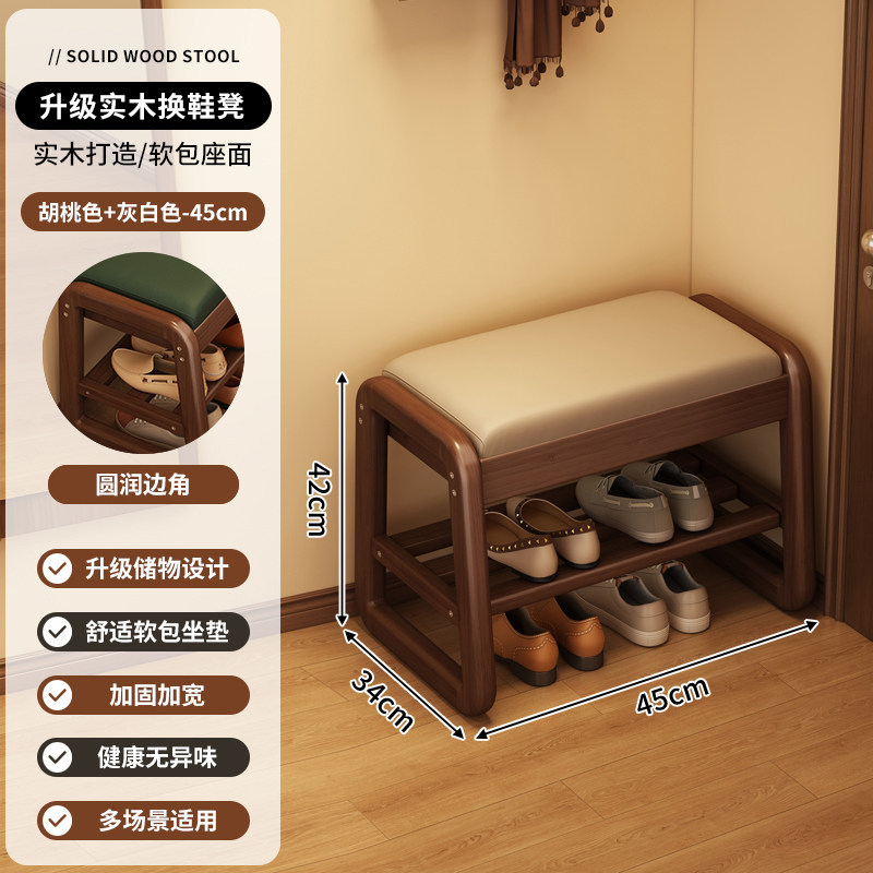 Taburete de cambio de zapatos de madera sólida para casa pequeña, armario de zapatos doméstico, puerta de entrada, almacenamiento multifuncional, almacenamiento integrado y carga de carga