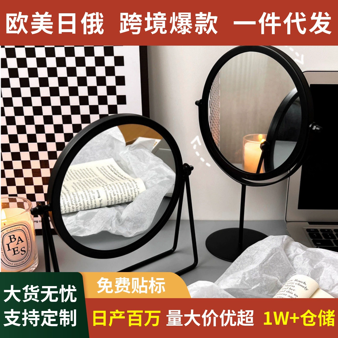 Зеркало для макияжа Зеркало для студенческого общежития специальный рабочий стол ins Вращающийся спальный комод зеркало сетка расширенный смысл