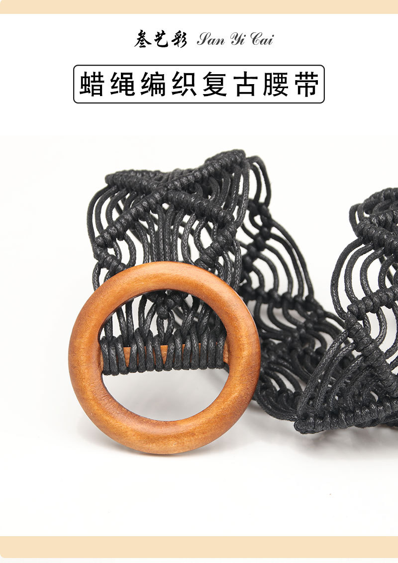 编织腰带_01.jpg