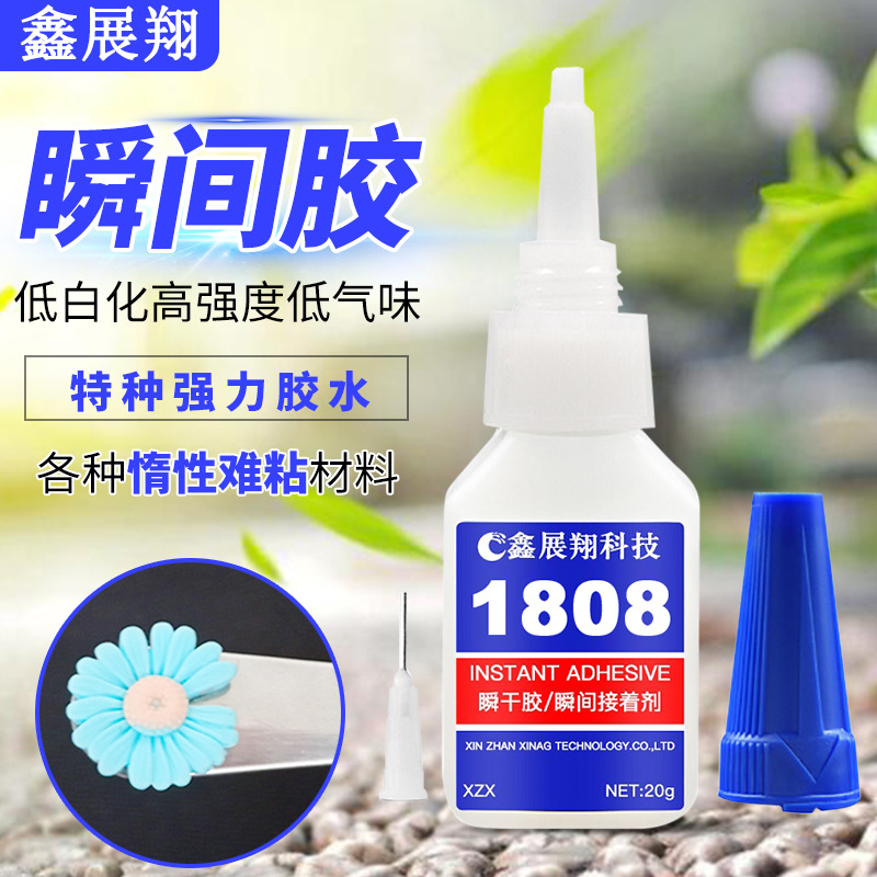 tpu免处理粘接tpr tpe塑料金属ps尼龙pp硅橡胶EVA软pvc强力速干胶