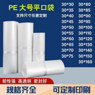 pe�߉�ƽ�ڴ���̖���ϴ���30cm���b�������߷��m����ˮ�r�ñ�Ĥ