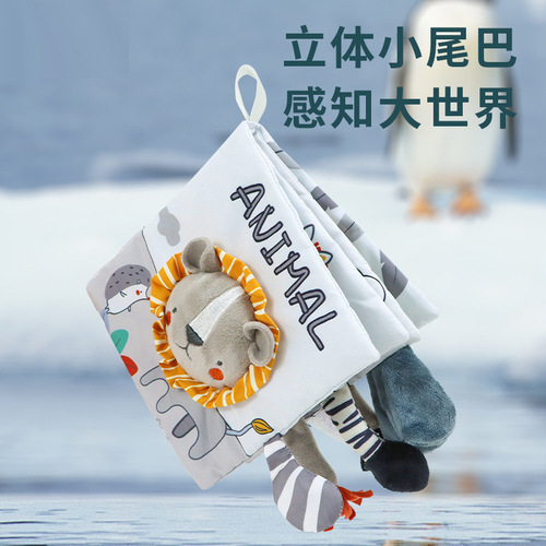 aipinqi new baby gray cartoon animal tail cloth book baby can not tear torn but can be chewed three-dimensional