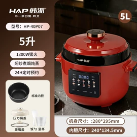 电压力锅;电火锅;电蒸锅