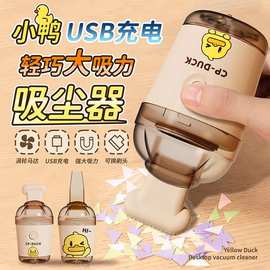 跨境直供电动迷你桌面吸尘器无线手持家用车载小型吸尘器键盘清洁