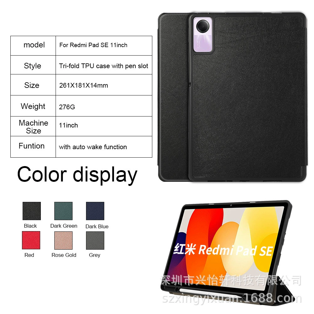 Защитная крышка для Redmi Pad SE 11 дюймов, трипроверка, Redmi SE планшет TPU гравюра, перевёртывающаяся подставка, все включено