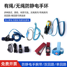 防静电手环人体静电消除器有绳手腕带无线手环工业无绳静电去除仪