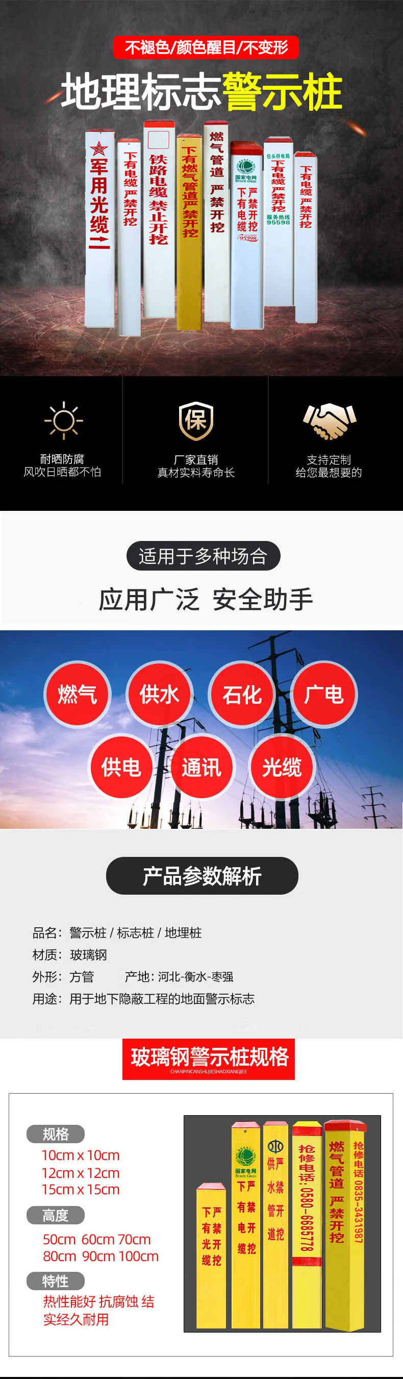 標(biāo)志樁 警示樁公路界碑