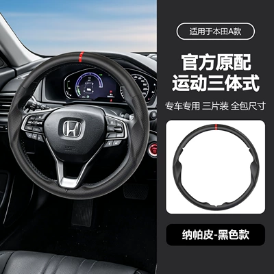 Suitable for Honda three-section suede Steering wheel cover - a-black-38cm