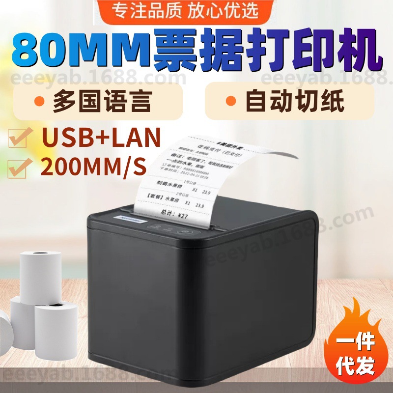 80mm Thermal Small Receipt Printer Back Kitchen Lan Network Port Ubs Lan Wireless Bluetooth Printing Automatic Paper Cutting