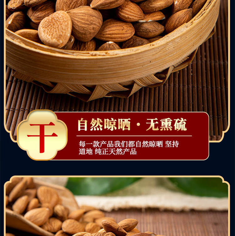 Bitter Apricot Kernel Ku Xing Ren 500g Dried North Apricot Seeds Raw Herbal Ingredient quality and texture
