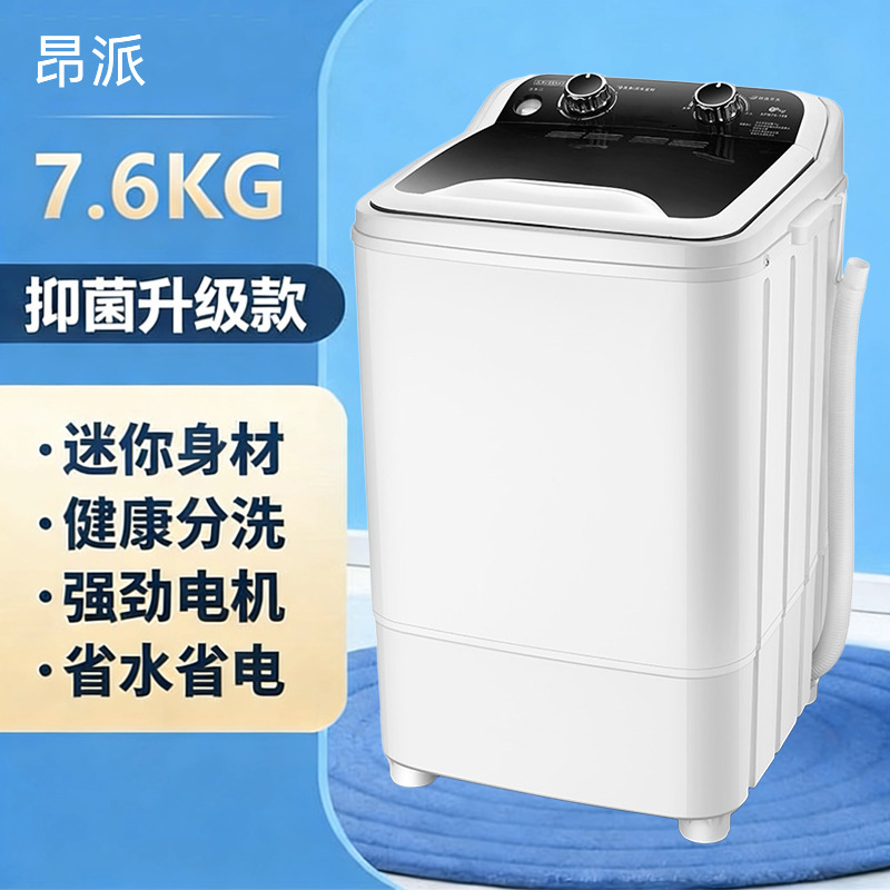 Angpai 7.6kg Large Capacity Single-Tub Small Semi-Automatic Mini Washing Machine for Home Use with Integrated Drain Angpai 7.6kg Large Capacity Single-Tub Small Semi-Automatic Mini Washing Machine for Home Use with Integrated Drain