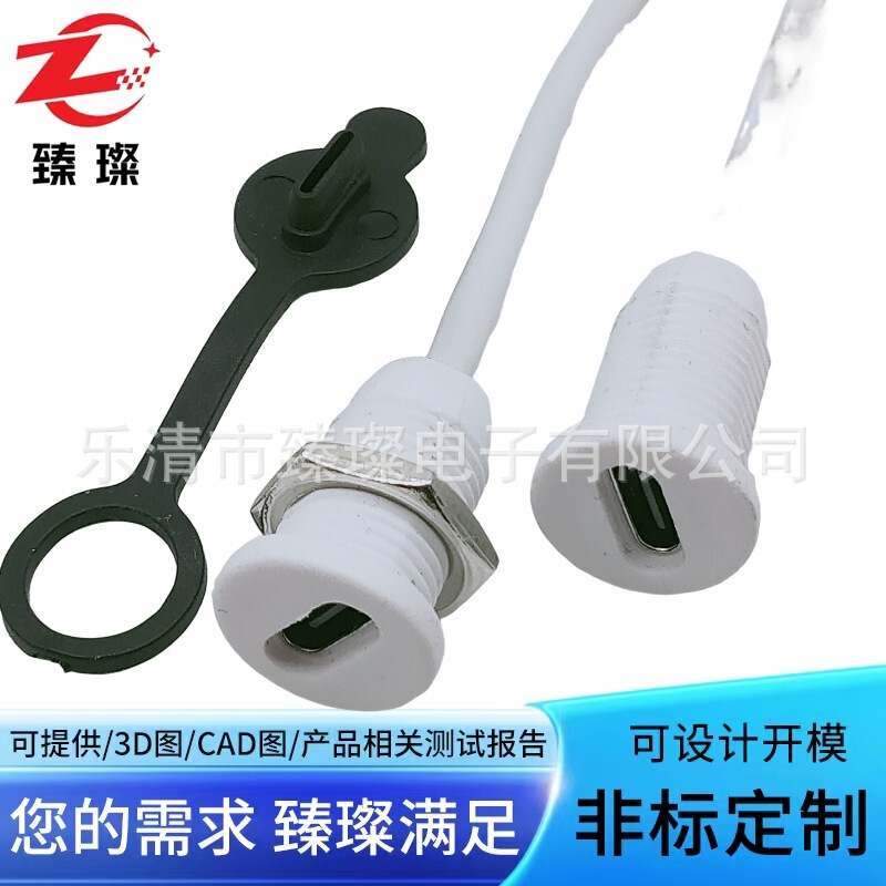 TYPE-C Female Base InjeCtion Molded Round Thread with 2-wire PH2.02.54 Terminal Waterproof EleCtriC SCooter Charging Stand