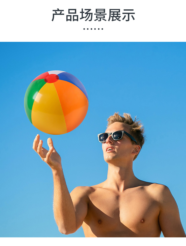 六色沙滩球详情_05.jpg