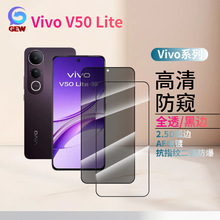 �m��Vivo V50Lite�֙C䓻�Ĥ������Q2.5D������ָ�yAF���֙CĤ