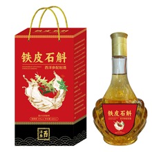优选密封酒瓶礼盒铁皮石斛西洋参配制酒社区团购