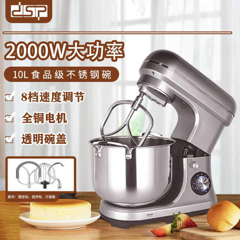 DSP/Dansong household kitchen 10L large capacity dough mixer 2000W power cook machine mixer DSP/Dansong household kitchen 10L large capacity dough mixer 2000W power cook machine mixer