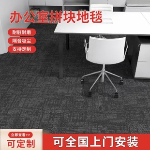 Office Area Splicing Square Carpet Hotel Billiard Hall Floor Gray Protective Blanket Polypropylene Material Commercial Anti-Slip Carpet