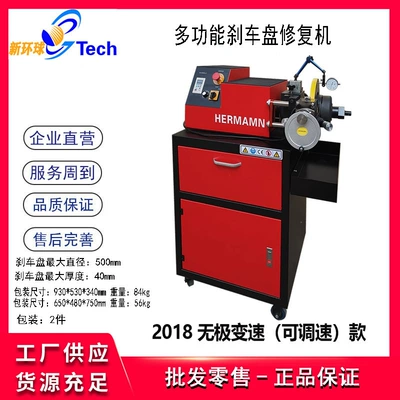 Disc Repair MAchine Brake Disc – Əyləc diski təmiri - ma-2018-desktop-infinitely-variable-speed
