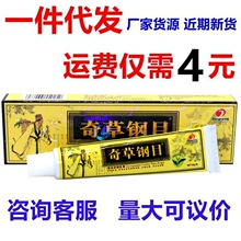 邦瑞奇草钢目乳膏软膏本草纲目乳膏软膏新货联系客服量大可议价