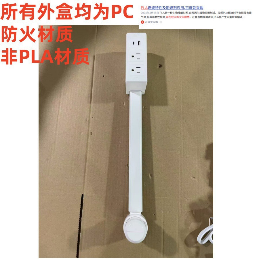 アマゾンの新商品であるエレキルアウトレットエクステンダー電源コンセントソファベッドサイドテーブルエクステンダー