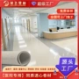 定制透心病房抗菌地胶