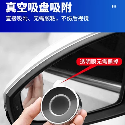 Small Round Mirror, High-Definition Wide-View: Large field of view rear view auxiliary mirror