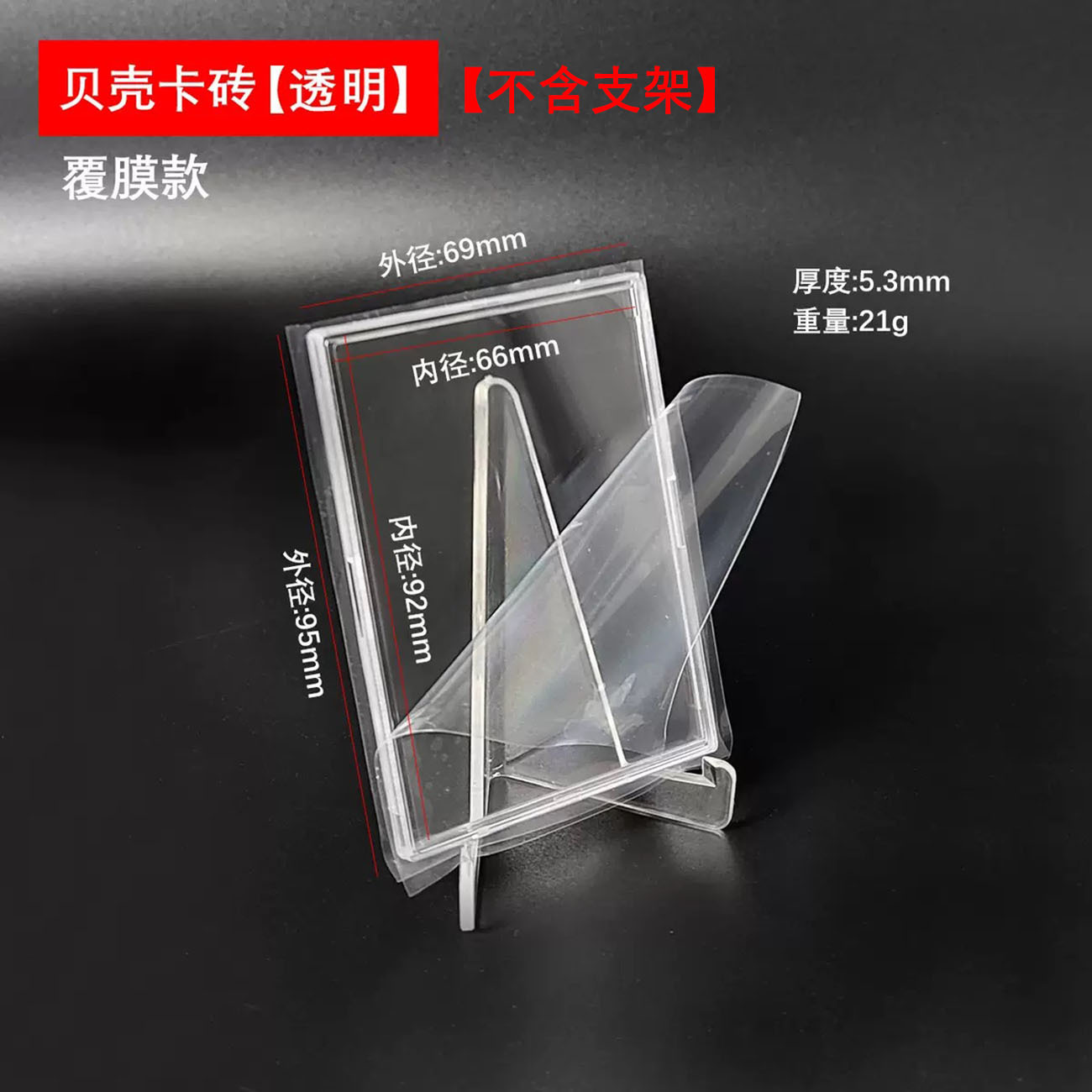 Protector de Cartas Magnético Transparente para Tarjetas Coleccionables