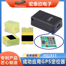 源头工厂HS1912振动开关 专用GPS定位器震动开关 微振传感器开关