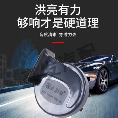 Car horn/tweeter: Trucks 24V Universal High and Low