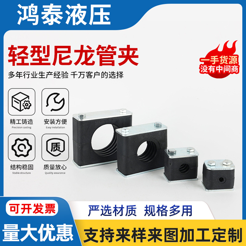 液压管夹轻型管夹塑料油管管卡船用尼龙管夹轻型尼龙管夹