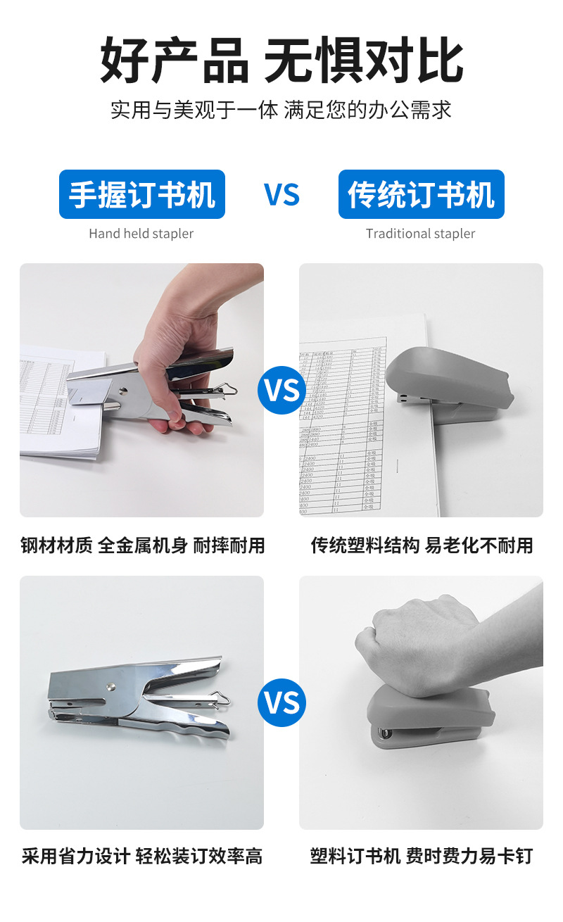 8116订书机_03.jpg