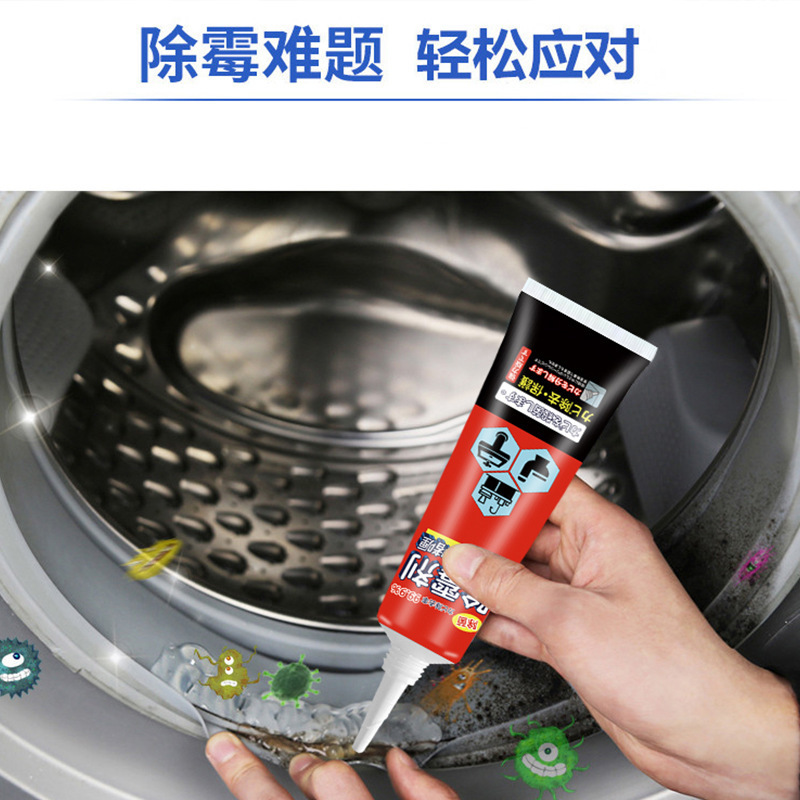 除霉啫喱厨房卫生间玻璃凝胶清洁剂瓷砖水池去霉斑冰箱洗衣机胶条|undefined