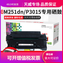 ���������m��HP���� CE255A P3015/P3015d/P3015dn ����6750P P30