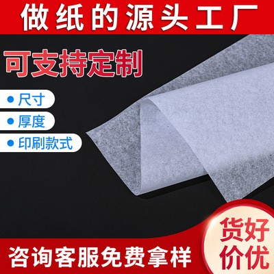 Copy paper printing logo17g white Sydney paper clothing lining packing paper shoes gift Fill Paper wholesale